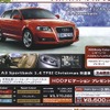 ●Audi A3 Sportback 1.4 TFSI Christmas　特選車 ●Audi横浜青葉 ●横浜青葉045-974-1717 ●12/5〜13 ●AZ