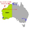 豪州ウィートストンLNGプロジェクト位置図