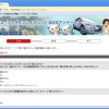 プリウス プラグインハイブリッド WEBアンケート