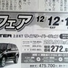 ●フォレスターウインターバージョン ●秋田スバル自動車 秋田本社018-823-7111 ●能代店0185-52-1140大館店0186-42-1511秋田南店018-839-0751大曲店0187-63-0218他4店 ●12/12〜12/13 ●りんりん