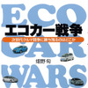 畑野旬・著、発行：洋泉社
