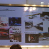 2010年事業戦略説明会