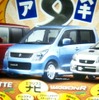 ●ワゴンRエクリプスナビ ●秋田スズキ、秋田営業所018-823-4211 ●カー秋田018-824-2110大館営業所0186-43-1650能代営業所0185-52-6306大曲営業所0187-66-1421他2店 ●1/7〜1/11 ●りんりん