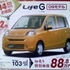 ●ライフＧ ●Ｈｏｎｄａ　Ｃａｒｓ　新潟0120-285-640 ●新潟店0120-285-640、米山店0120-090-300他6店 ●1/9〜1/11 ●ユメヲ 