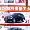 ●ＣＲ−Ｖ　Ｘ　Honda HDDインターナビシステム装着車 ●Ｈｏｎｄａ　Ｃａｒｓ　新潟0120-285-640 ●新潟店0120-285-640、米山店0120-090-300他6店 ●1/9〜1/11 ●ユメヲ 