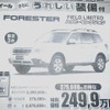 ●フォレスターハッピーセレクション ●秋田スバル自動車秋田本社018-823-7111 ●能代店0185-52-1140大館店0186-42-1511秋田南店018-839-0751大曲店0187-63-0218他4店 ●1/16〜1/17 ●りんりん