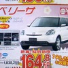 ●ベリーサ ●マツダオートザムヤマモト ●あおば店0178-45-5101 ●1/16、17 ●なんぶ