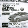 ●プリウス ●ネッツトヨタ高知 ●本店088−883−3221、安芸店0887−34−1188 他6店 ●1/16、1/17 ●ゆか