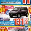 ●ＡＺ−ワゴン　カスタムスタイル　ＸＳ ●北海道マツダ ●中央店011-551-1312、山鼻店011-561-8156、他８店 ●1/16（土）、1/17（日） ●ベアージラフ