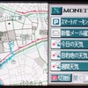 【ITカーナビで駐車場案内】東京で試用実験を公開……会田肇がリポート