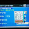 【ITカーナビで駐車場案内】ユーザーの嗜好によって駐車場を選べるシステム