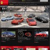 公式サイト「Ferrari.com」の日本語版