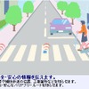 建設省、歩行者ITS用機器開発のパートナー募集へ