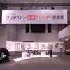 漫画カレンダー原画展