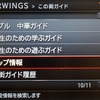 スリップ情報提供（写真は2009年度）