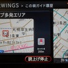 スリップ情報提供（写真は2009年度）