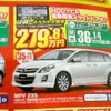 ●ＭＰＶ ●福島マツダ ●郡山店024-932-5403新郡山店024-922-3880日和田店024-968-2381 須賀川店0248-76-3125他3店 ●2月13日（土）から2月14日（日）まで ●にこすけ