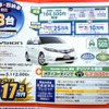 ●エリシオンG AERO HDD NAVI ●ホンダカーズ愛知 ●一宮中央店0586-76-3231，尾西店0586-47-7455他４店 ●2/13,14 ●ＨＩＮ 