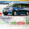 ●ステップワゴンスパーダS ●HondaCars函館中央 ●美原店0138-55-5151 ●3/31 ●ブルームーン