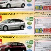 ●ストリームX ●HondaCars函館中央 ●美原店0138-55-5151 ●3/31 ●ブルームーン