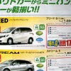 ●フリードG ●HondaCars函館中央 ●美原店0138-55-5151 ●3/31 ●ブルームーン