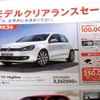 ●Golf TSI Highline ●Volkswagen.Das Auto. ●Volkswagen焼津054-620-5620 ●2/20,21 ●みゆみゆ8