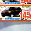 ●ベリーサ ●岡山マツダ ●倉敷中庄店・0864225211 ●期間2/20、2/21 ●ナオヤン