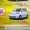 ●ポルテ ●和歌山トヨペット株式会社 ●国体道路店073-436-2215、延時店073-453-0001、花山店073-471-1213、岩出中島店0736-63-1101 他5店 ●2/20,21 ●しおちゃん 