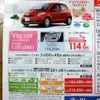 ●ヴィッツ ●ネッツトヨタ横浜　0120-010-774 ●マイネッツ神奈川　045-459-2311 ●2/21 ●Chopin