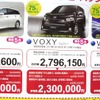 ●ヴォクシー ●ネッツトヨタ高松 ●マロニエ店087-840-7777 ●2/20,21 ●松竹梅
