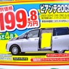 ●ビアンテ２０CS ●関西マツダ ●泉佐野店072‐466-0451 泉南店072‐473-3288 貝塚店072‐431-5536  他４６店 ●2月20日〜21日 ●かの