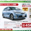 ●エスティマ ●新潟トヨタ自動車 ●新潟店 025-281-7117、青山店 025-233-7000、赤道店 025-274-7171、亀田店 025-385-8100  他14店 ●2/20から2/21 ●月猫