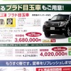 ●ランドクルーザー プラド ●新潟トヨタ自動車 ●新潟店 025-281-7117、青山店 025-233-7000、赤道店 025-274-7171、亀田店 025-385-8100  他14店 ●2/20から2/21 ●月猫