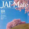 3月号