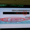 新交通管制システム（AISS 09）