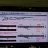 新交通管制システム（AISS 09）