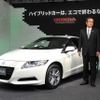 CR-Z