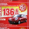 ●ベリーサC ●（株）湘南マツダ ●大磯本店0463610976、 平塚店0463548800、 他7店 ●2/27-2/28 ●みき