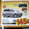 ●ラクティス　1.5X（４WD・４AT） ●トヨタカローラ釧路 ●本店0154-23-2435、星が浦店、他4店 ●3/6〜3/7 ●ひなごろ