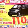 ●AZ−ワゴン ●香川マツダ0120-39-5519 ●本店087-882-1111、新高松南店087-865-3333、屋島店087-845-2291、白鳥店 0879-25-0391 他2店 ●3/6,7 ●松竹梅