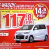 ●AZワゴン ●湘南マツダ ●大磯本店0463-61-0976 藤沢店0466-36-9101 相模原店042-743-5531 湘南台店0466-44-1611 他5店 ●3/6,7 ●辻婆