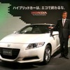 CR-Z