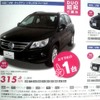 ●ＶＷ ティグアン トラック&フィールド ●愛知トヨタ ＤＵＯ ●ＤＵＯ昭和0120-475-315●3/13、3/14 ●ハローナビ