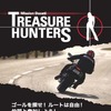 ミッション・ドゥカティ：トレジャーハンターズ
