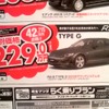 ●RX-8 TYPE G ●埼玉マツダ ●蓮田店 048-721-8221、岩槻店 048-757-1951、八潮店 048-997-7181、草加店 048-946-1222、他6店 ●2/27(土)〜3/22(月) ●elsa