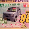 ●コンテLリミテッド ●ダイハツ東羽生販売 ●(有)根岸自動車 048-565-3573 ●3/20,21,22 ●elsa