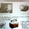 携帯型発電機開発はソニーの依頼から