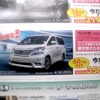 ●ＶＥＬＬＦＩＲＥ ●ネッツトヨタ兵庫 ●長田鷹取078-733-6721 名谷078-794-6611 垂水多聞078-782-1181 西神中央078-993-6232 ●3/27,28 ●ぽてとん