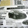 ●プリウス ●ネッツトヨタ高知 ●高知店088−883−3221、朝倉店088−843−6501 　他6店 ●4/10〜4/11 ●ゆか