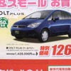 ●COLT　PLUS ●中部三菱 ●泉店052-932-1200、熱田店052-681-3160、本陣店052-461-3371、太平通店051-352-3261  他41店  ●4/30 ●なおなお